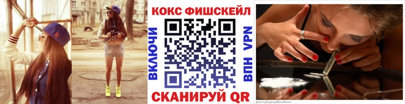 КОКАИН FishScale  Бодайбо 
