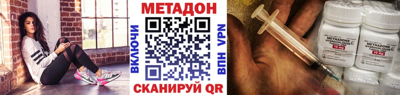 Метадон белоснежный  blacksprut зеркало  Бодайбо  купить  